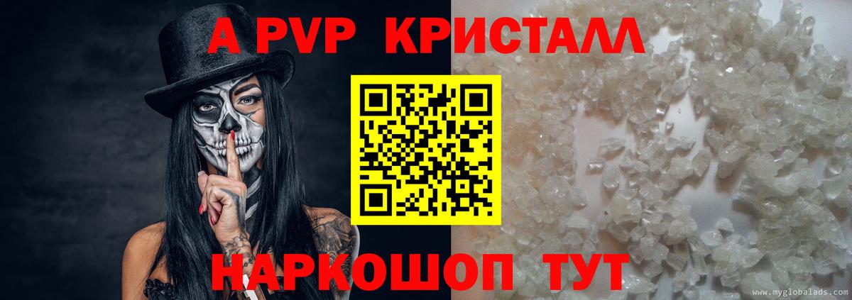 Alpha PVP крисы CK  A PVP Соль  A-PVP Crystall  Вход с VPN  Бугульма 