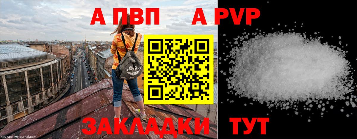 А ПВП Соль Бугульма