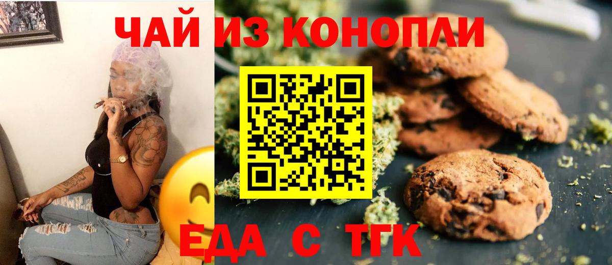 Cannafood конопля Бугульма