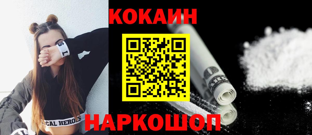 КОКАИН Перу Бугульма