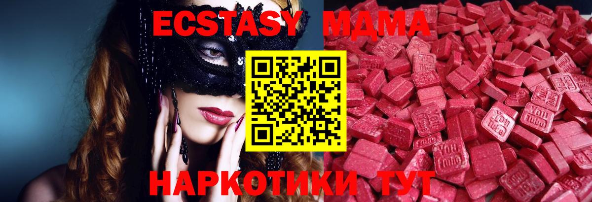Бугульма  Ecstasy Punisher  Вход с VPN  Ecstasy  Ecstasy Cube 