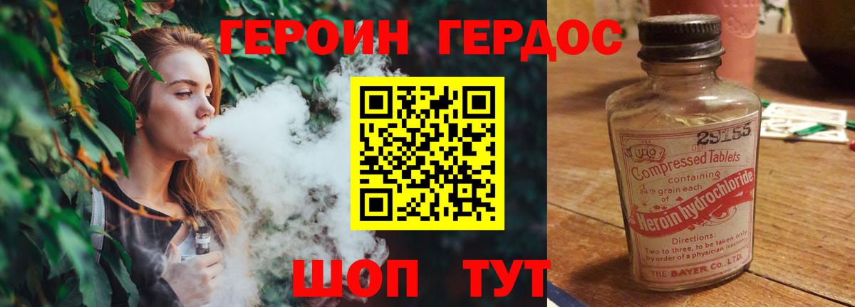 Героин Heroin  Вход с VPN  Бугульма 