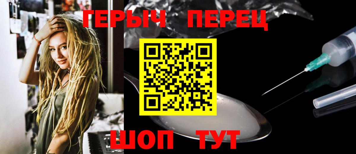 Героин Афган Бугульма