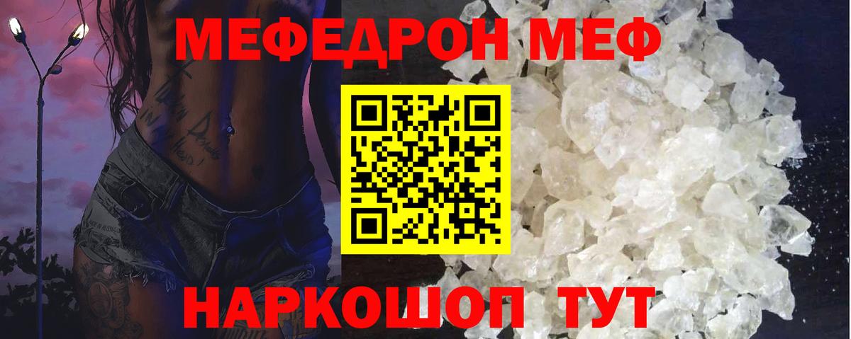 Бугульма  Меф  Мефедрон VHQ  Вход с VPN  где продают наркотики  Мефедрон mephedrone 