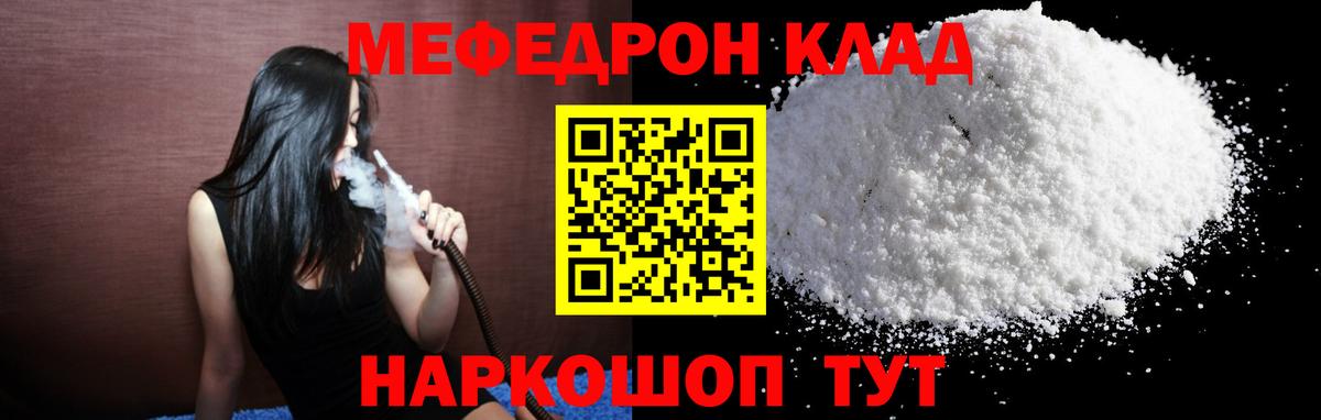 Мефедрон Бугульма