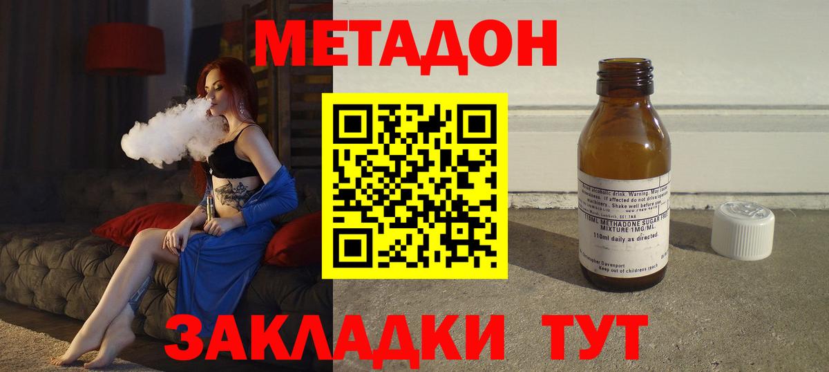 Метадон VHQ Бугульма