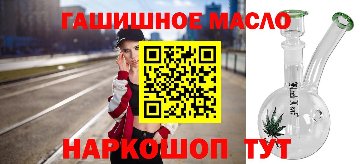 Бугульма  ТГК Wax  Дистиллят ТГК вейп с тгк  Вход с VPN 